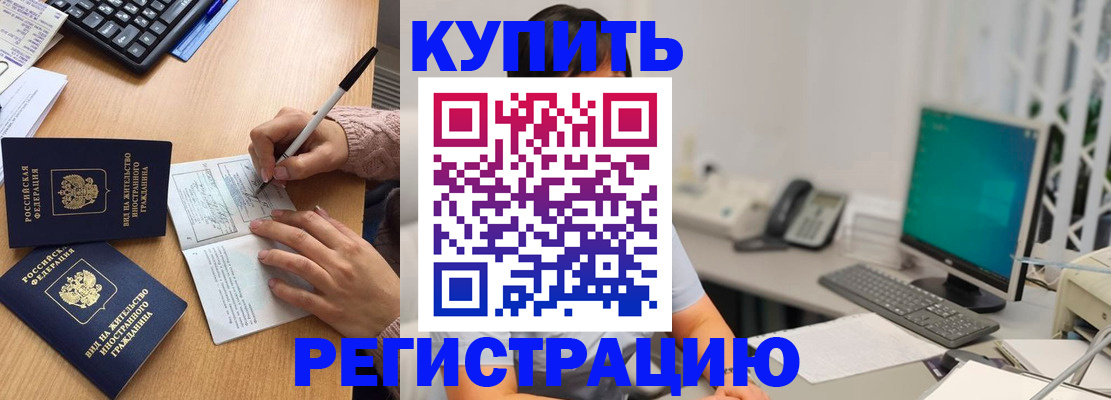 прописка ребенка в Дубовке