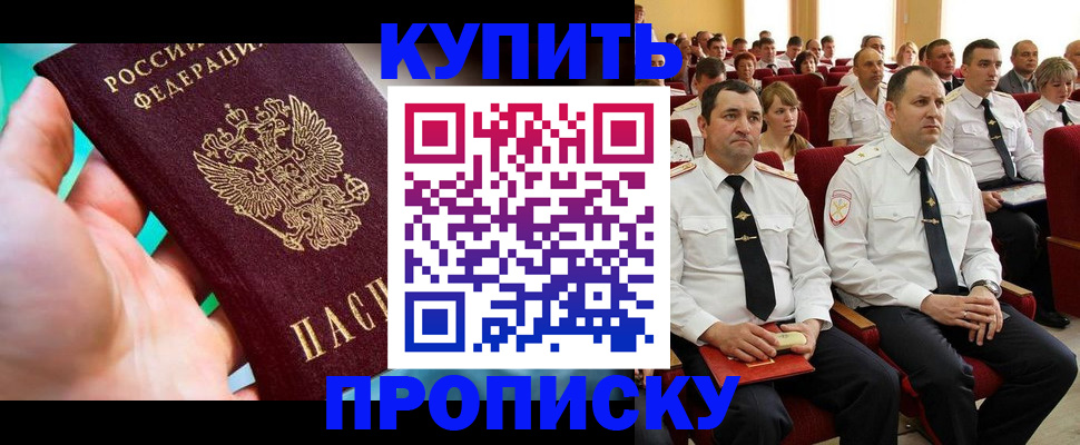 временная регистрация в Дубовке