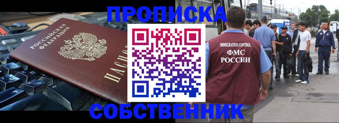временная регистрация в квартире в Дубовке